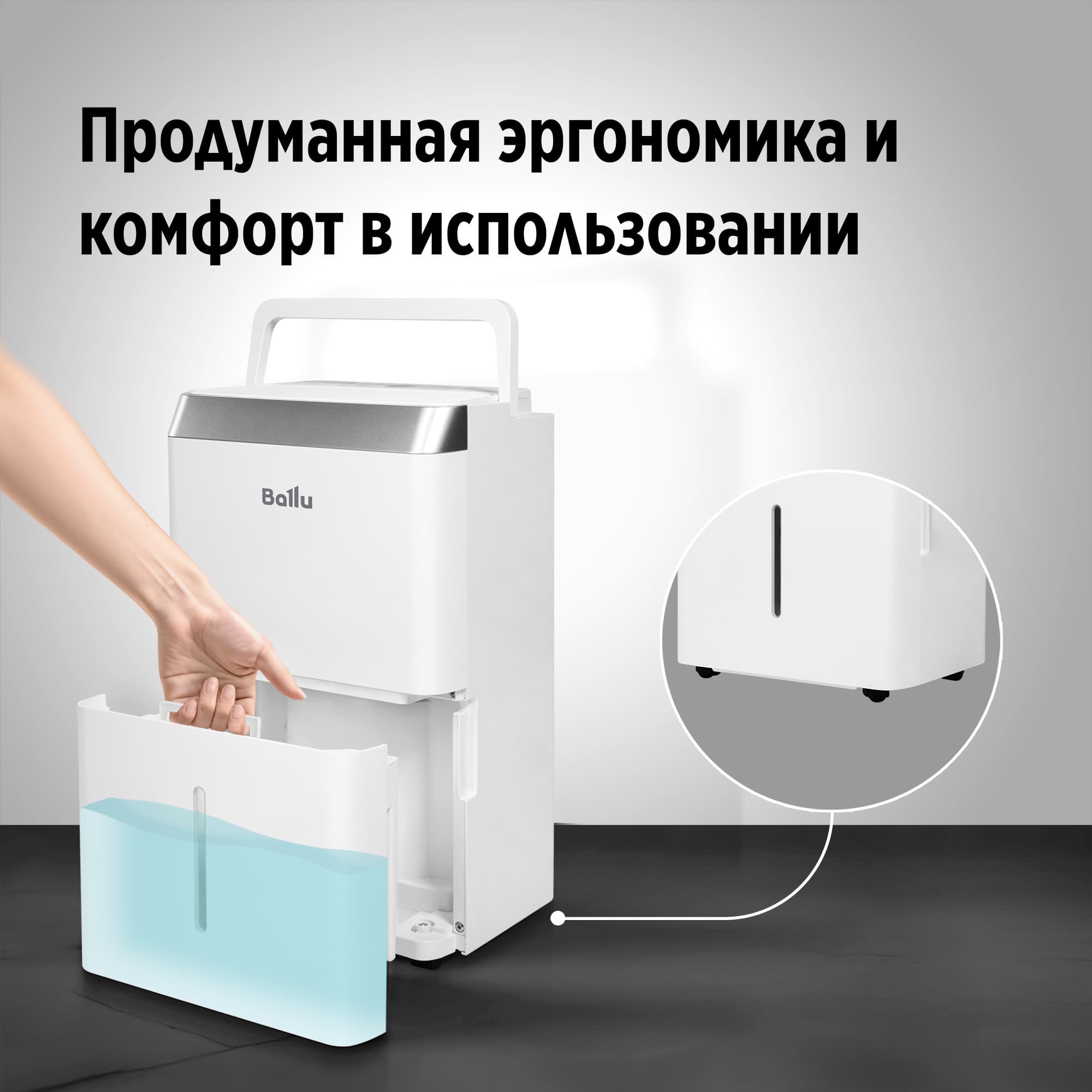 Осушитель воздуха Ballu Comfort BD20T CL — фото 10