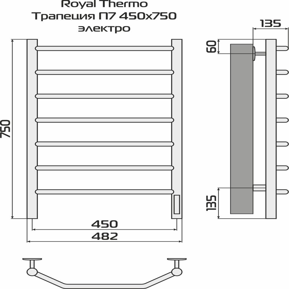 Полотенцесушитель Royal Thermo Трапеция П7 450х750 электро (встроен диммер) — фото 10