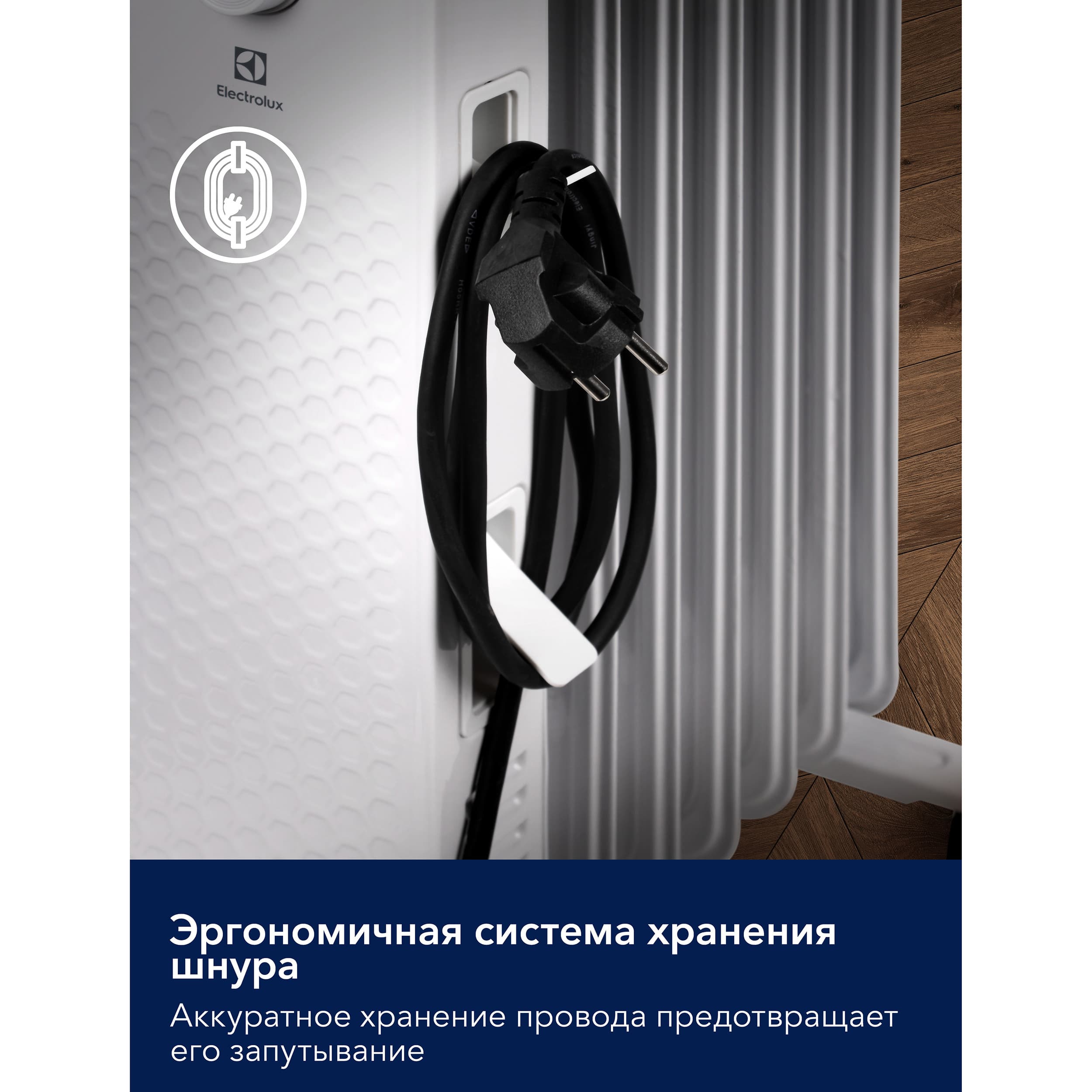 Радиатор масляный Electrolux EOH/BE-07ZW — фото 12