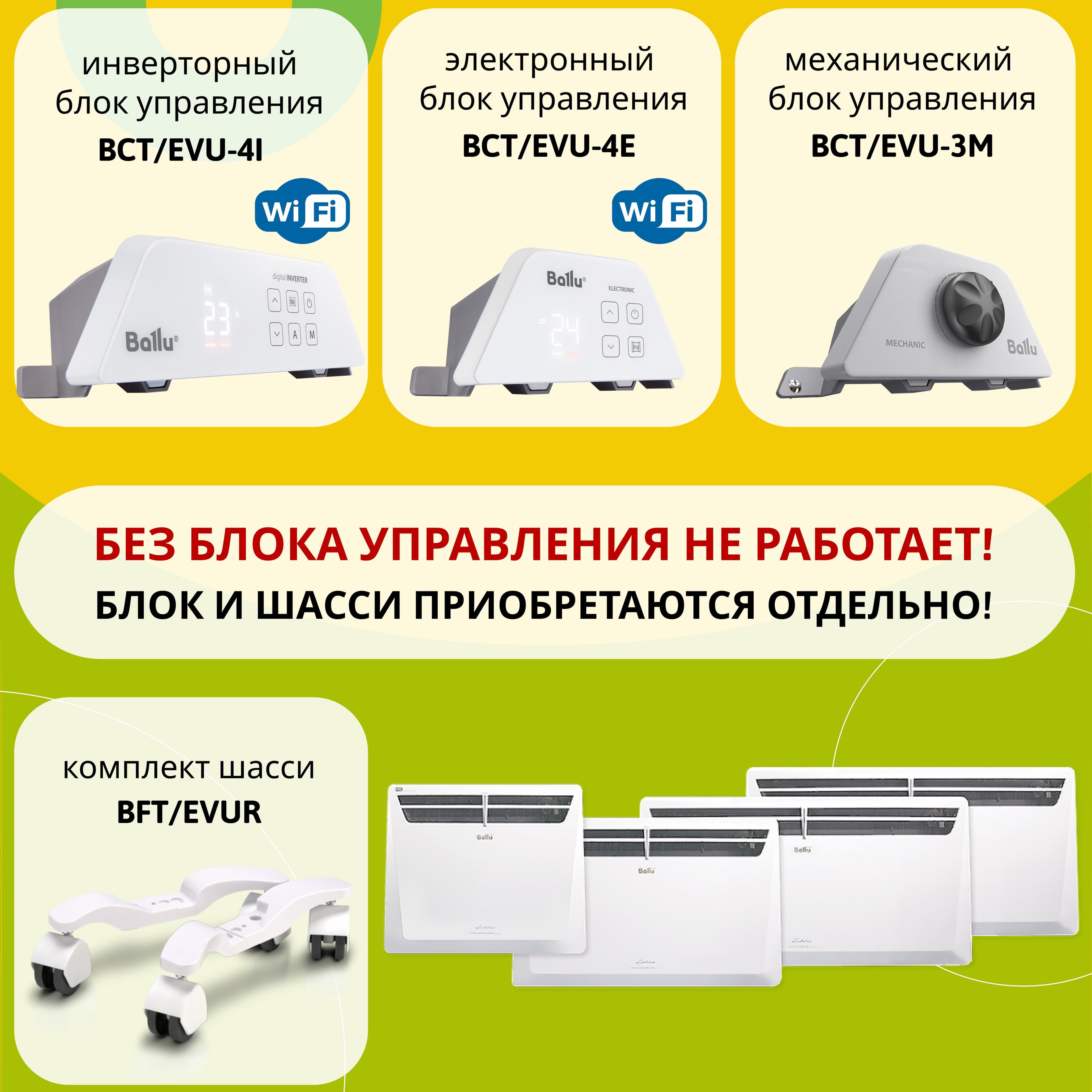 Модуль отопительный электрического конвектора Ballu Evolution Transformer BEC/EVU-500 — фото 8