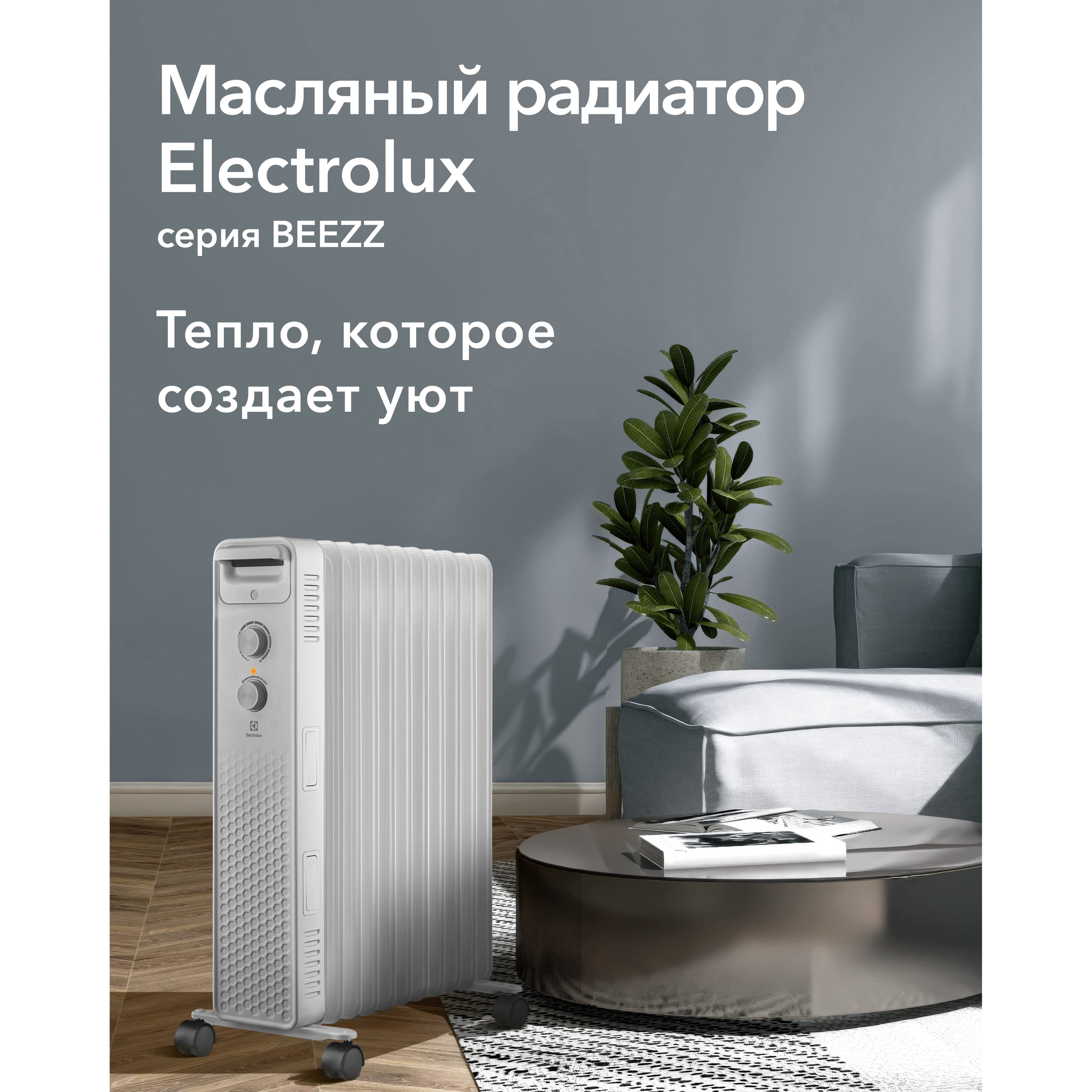 Радиатор масляный Electrolux EOH/BE-11ZW — фото 8