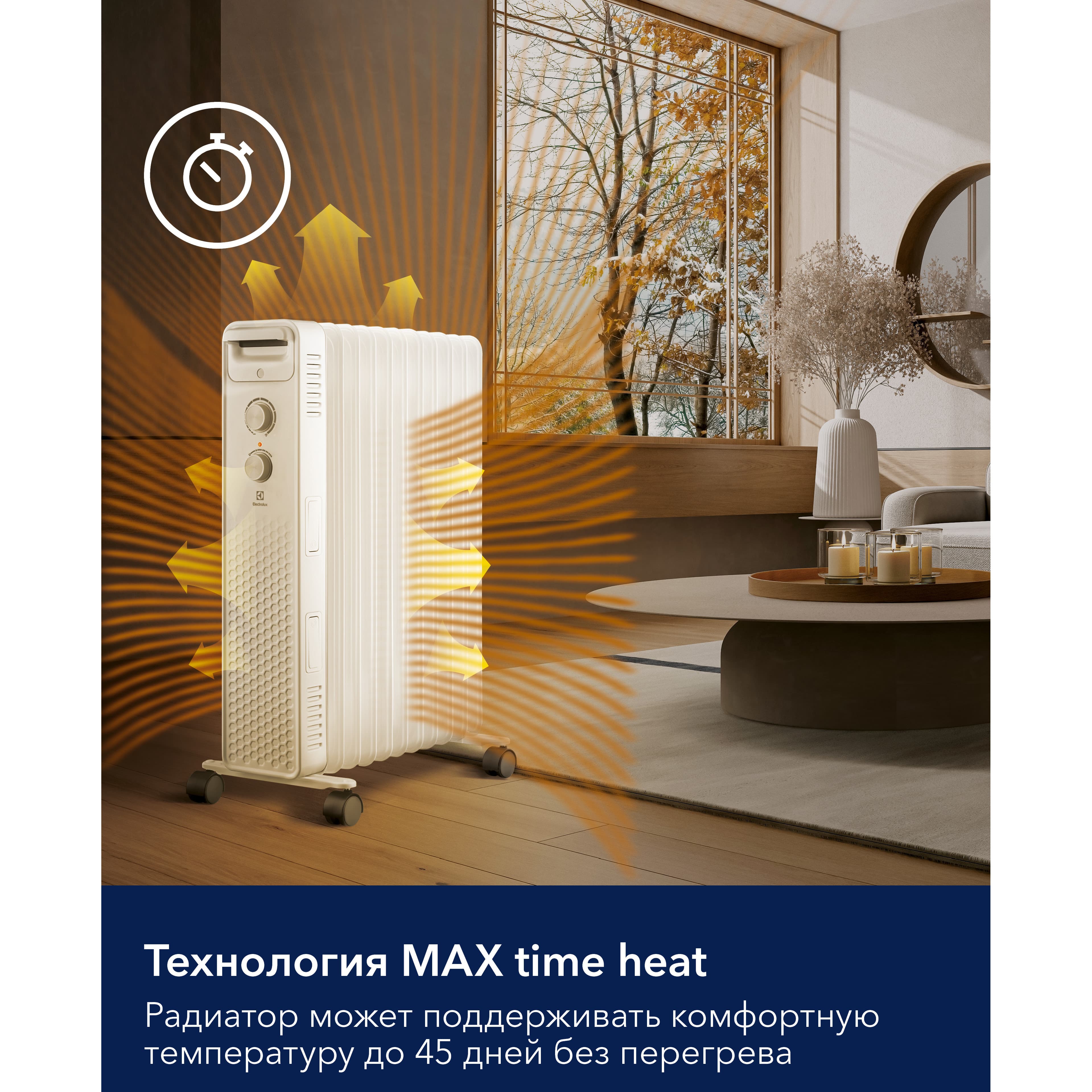 Радиатор масляный Electrolux EOH/BE-11ZW — фото 9