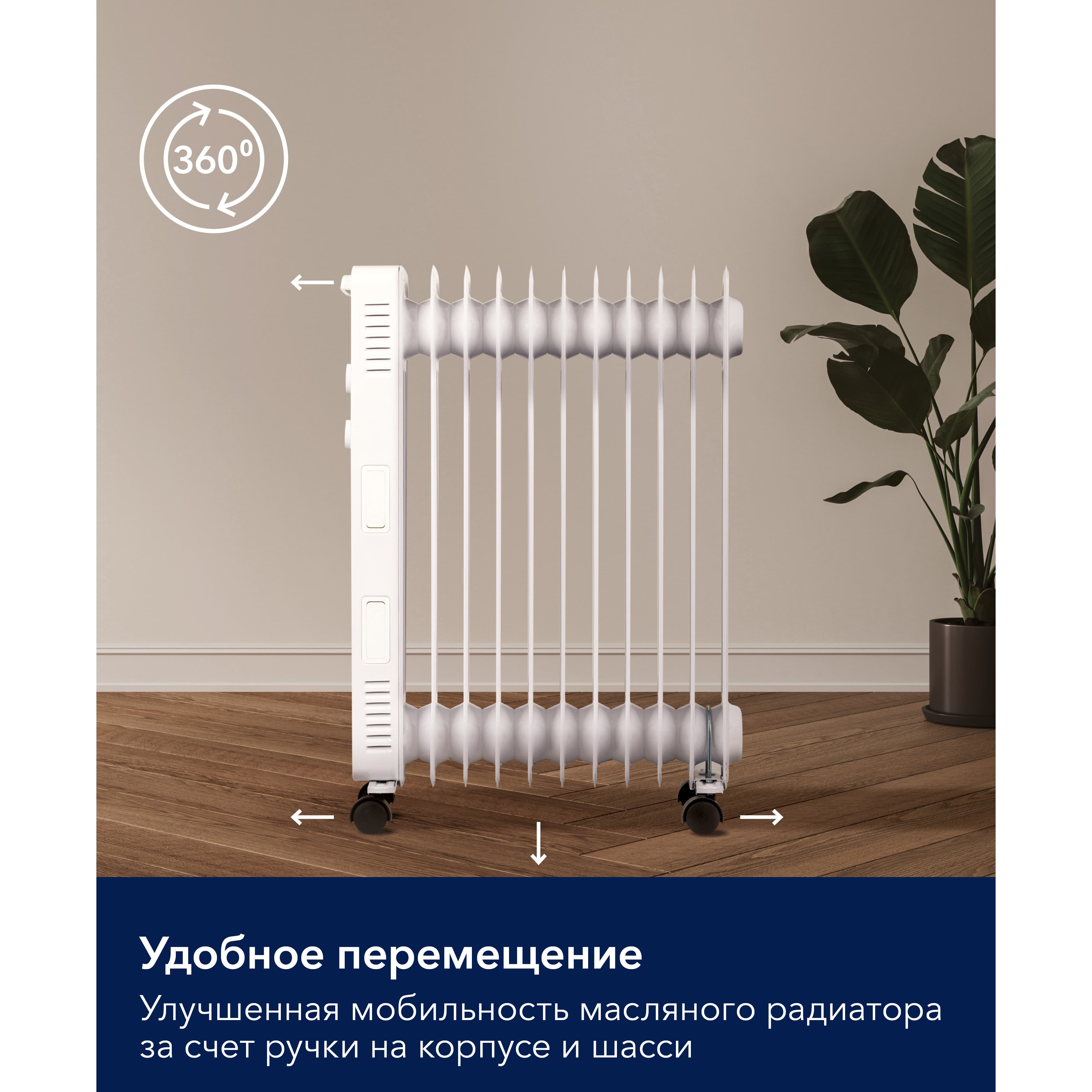 Радиатор масляный Electrolux EOH/BE-11ZW — фото 11