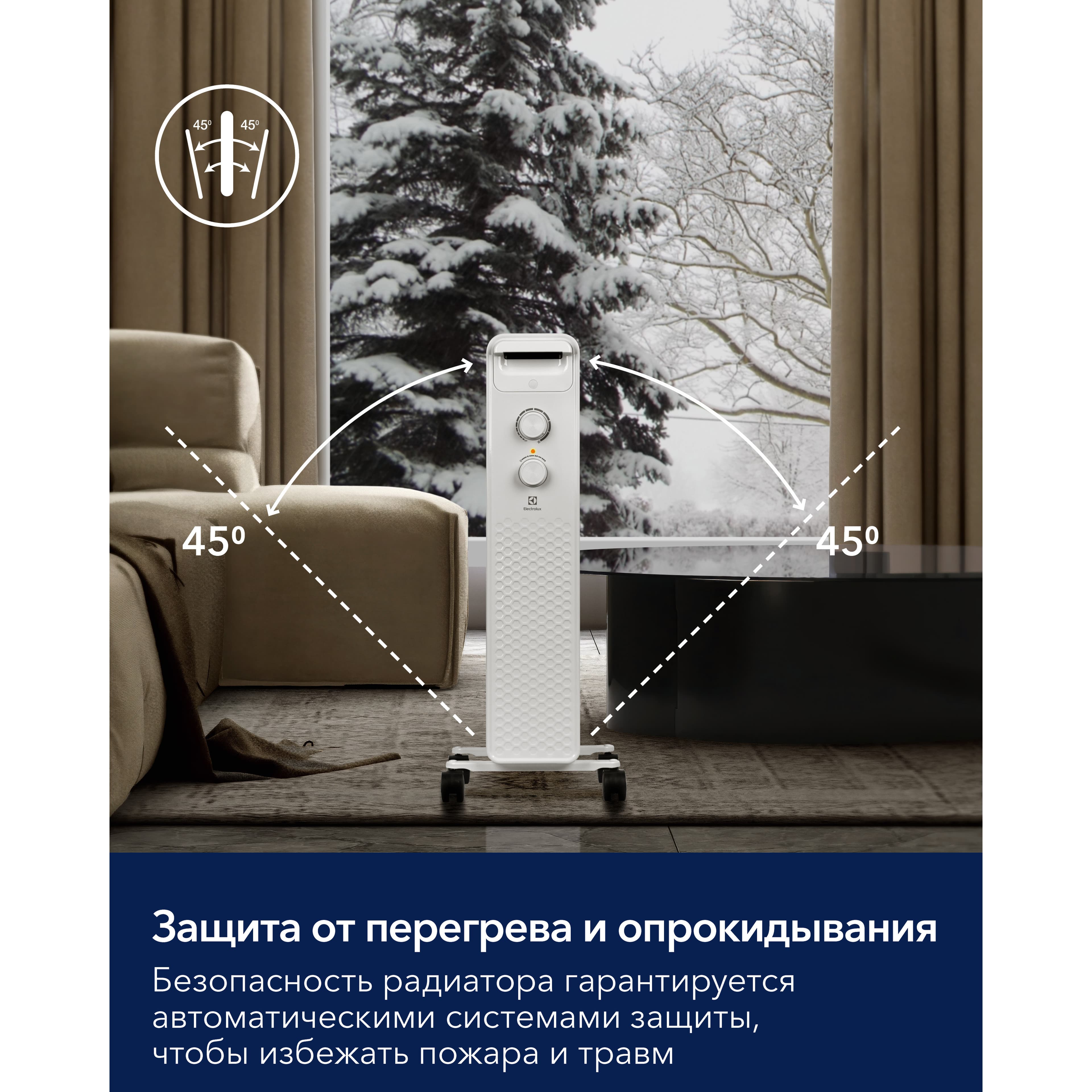 Радиатор масляный Electrolux EOH/BE-11ZW — фото 13