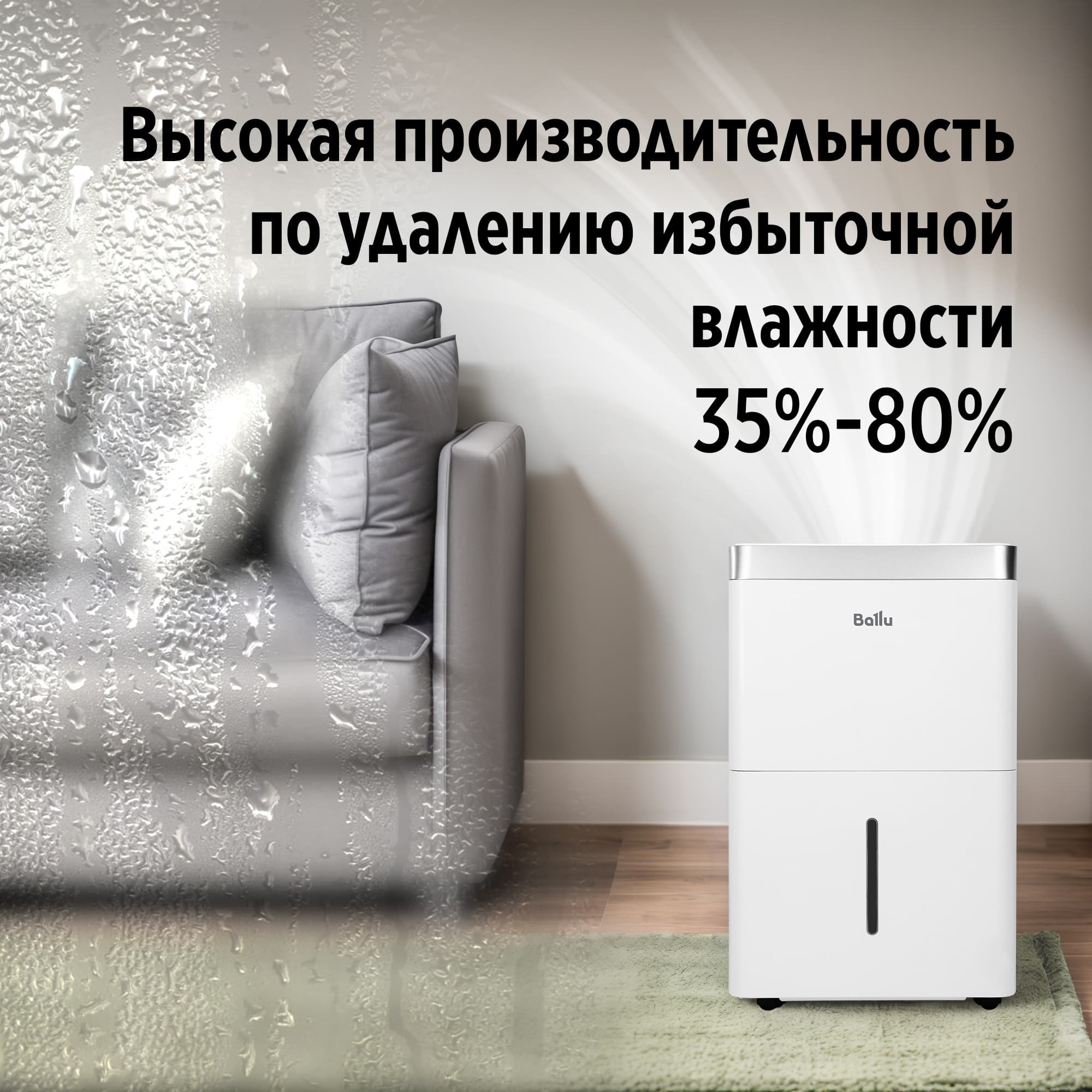 Осушитель воздуха Ballu Comfort BD20T CL — фото 9